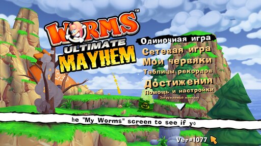 Worms 3d steam фото 35