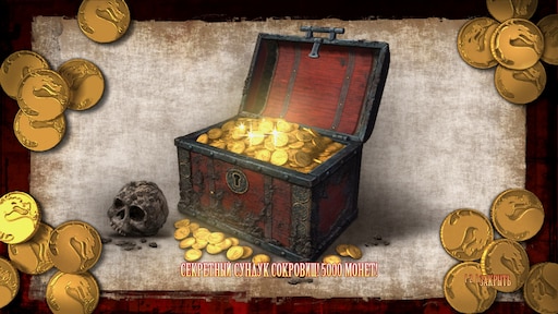 Включи сокровища 3. Сундук с сокровищами. Пиратские сокровища. Сундук золота. Сундук с монетами.