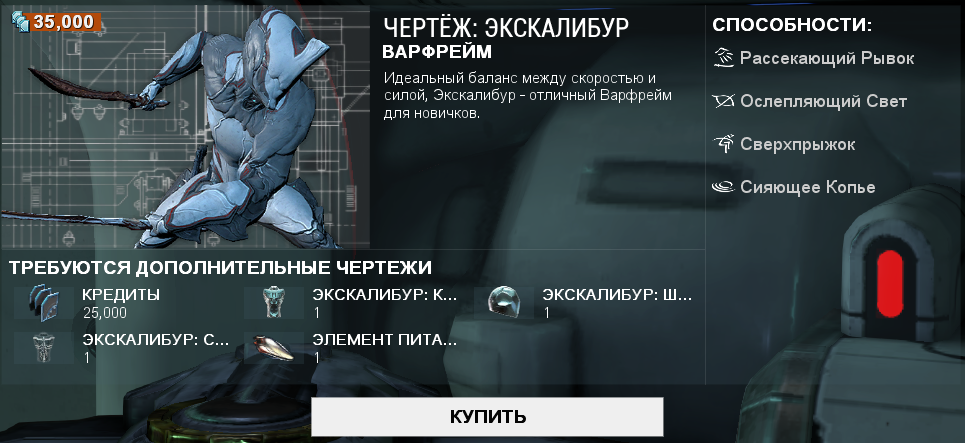 Инфинити веапонс крафт чертежи