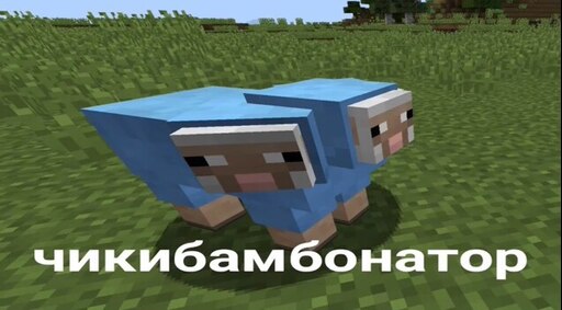Чики бамбони мем какого года Чики бамбони мем какого года
