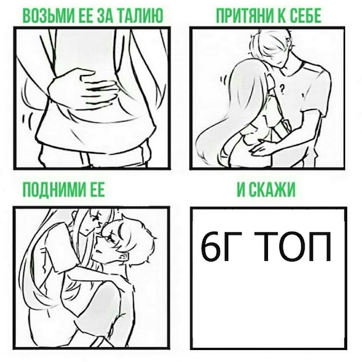 Мем девушка поднимает девушку Мем девушка поднимает девушку
