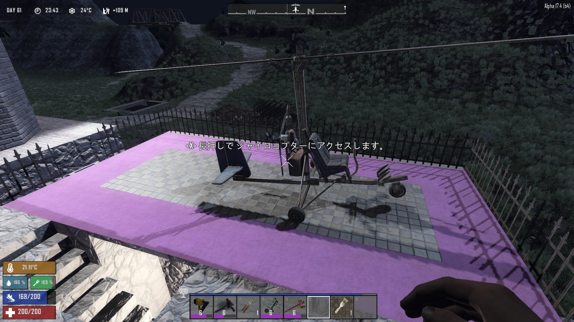 7days To Die へり 操作方法