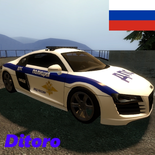 Audi r8 полиция