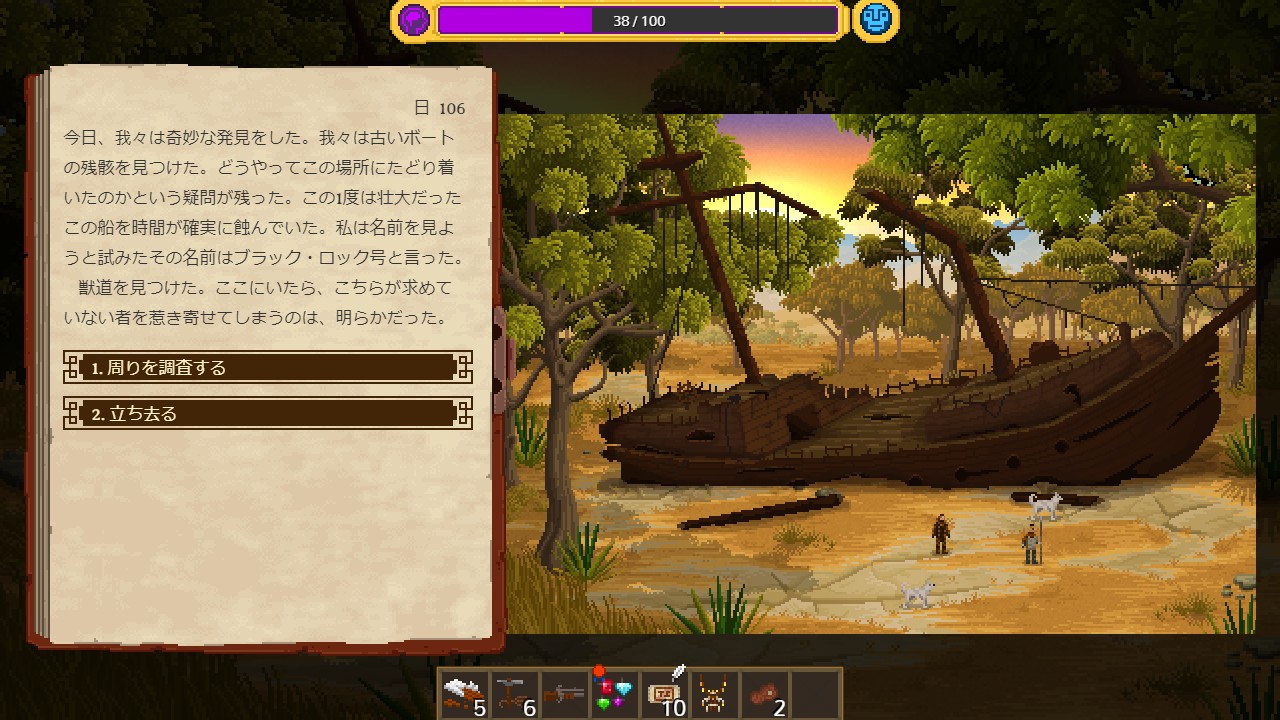 Steam Community Screenshot ここは 獣道を見つけた の部分が赤くなって動物が出現することへの警告となるはずで そのへんにまだ英語 版との齟齬がありますが 概ねプレイアビリティは上がってます