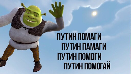 Помогите пожалуйста девочке мем с путиным Помогите пожалуйста девочке мем с путиным