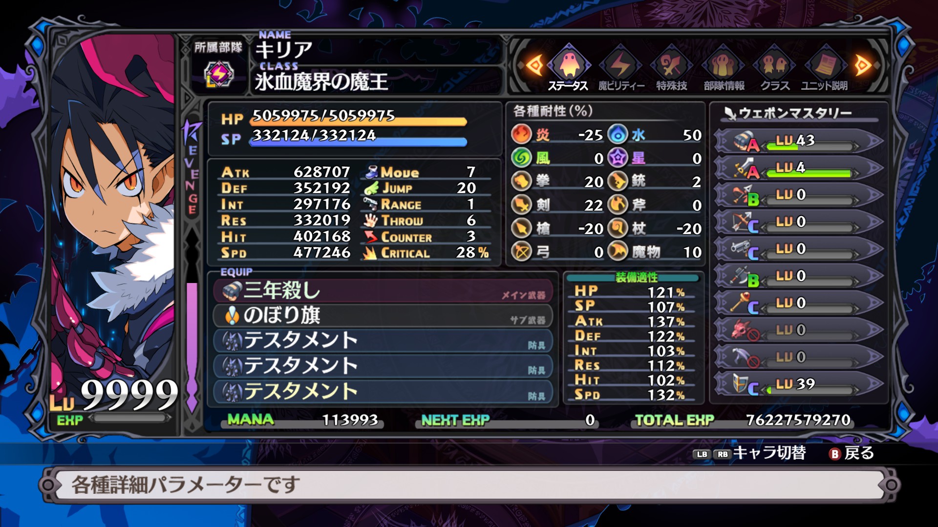 Steam Community :: Disgaea 5 Complete