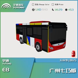 Steam Workshop::宇通E8 广州七巧板涂装（普通公交）
