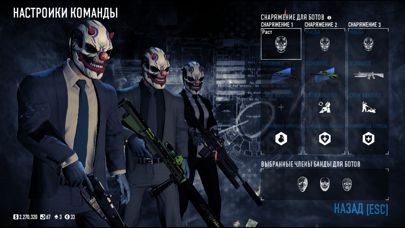 Payday 2 cheat