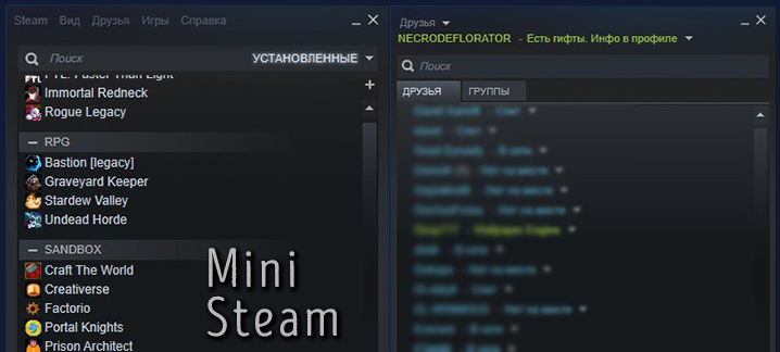 Экономный mini-Steam клиент в 2019 на Windows
