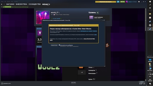 Steam banned for cheating фото 110