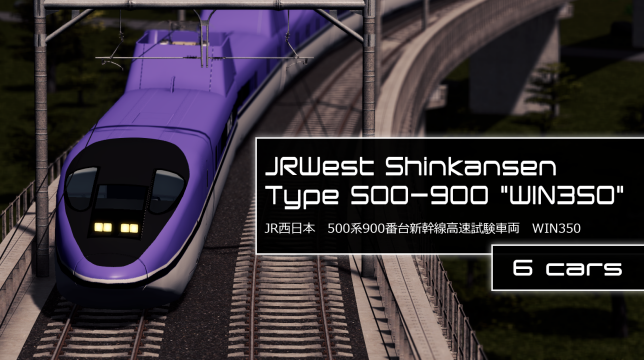 SHINKANSEN Type 500-900 