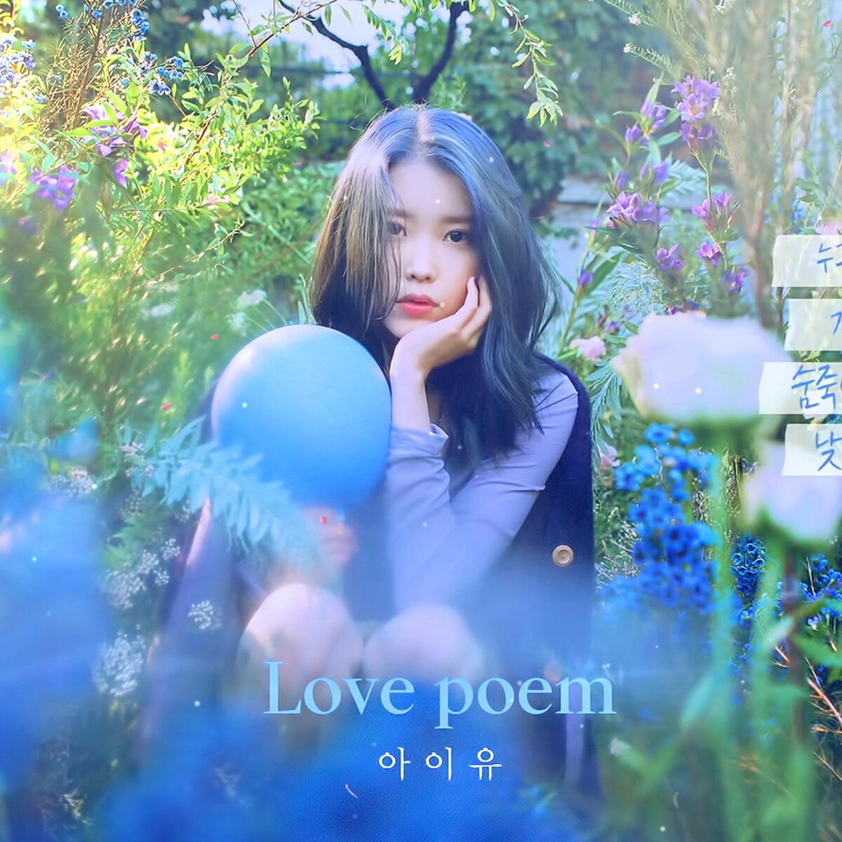IU-LOVEPOEM