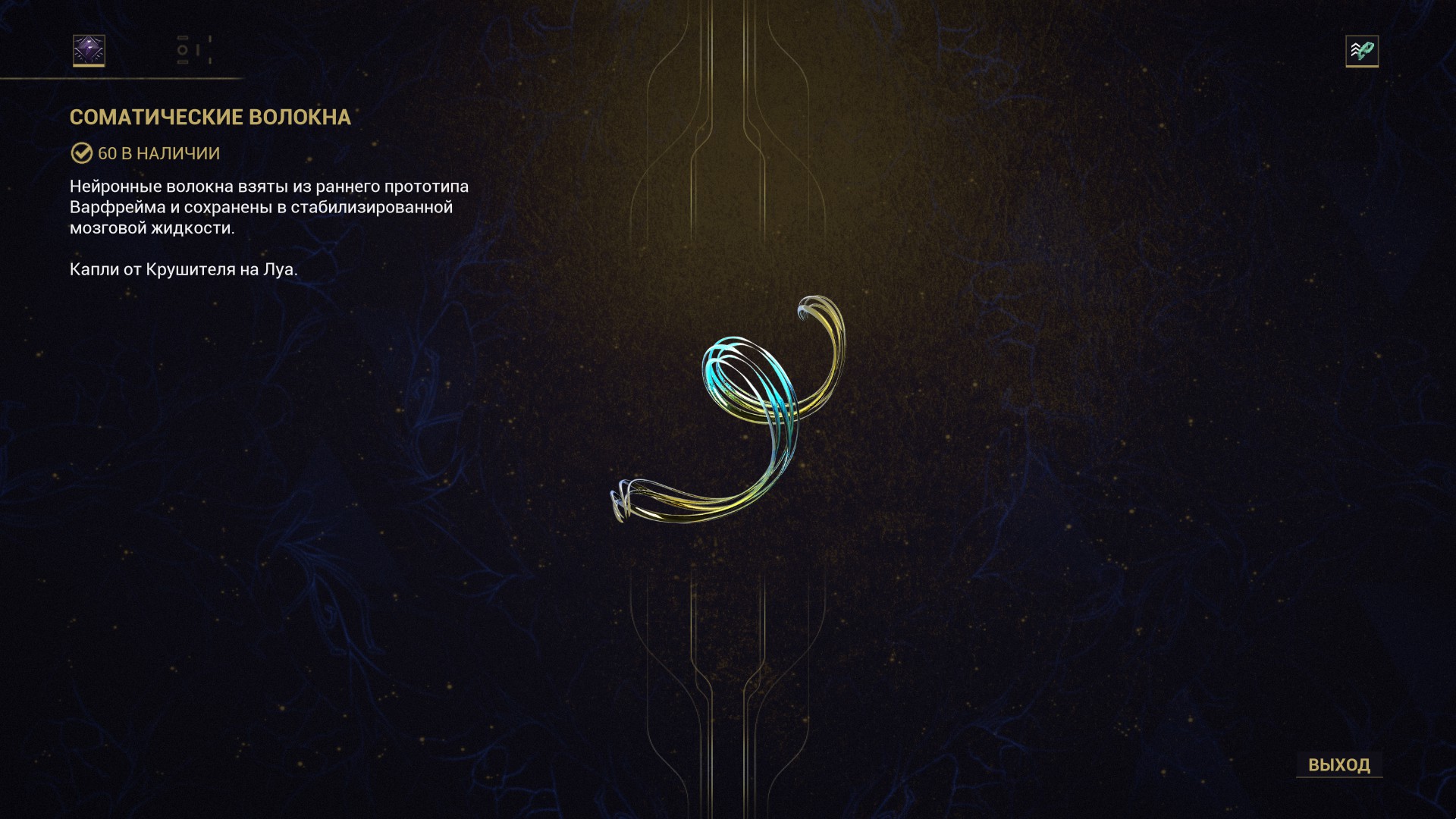 Крест близнецов warframe