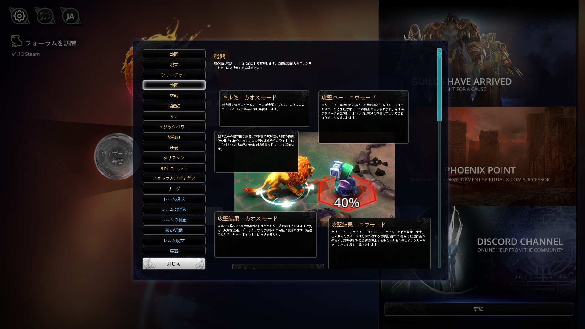 ช มชน Steam ภาพหน าจอ やったぜ日本語化