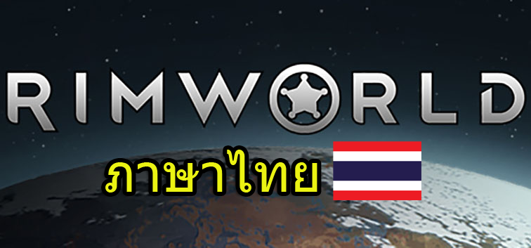 rimworld mods beta 18