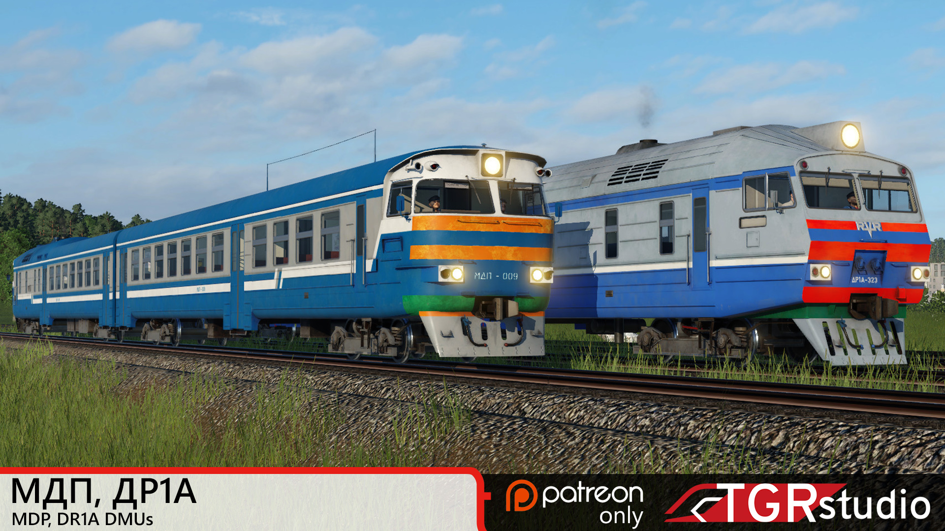 Мастерская Steam::Дизель-Поезда ДР1, ДР1А