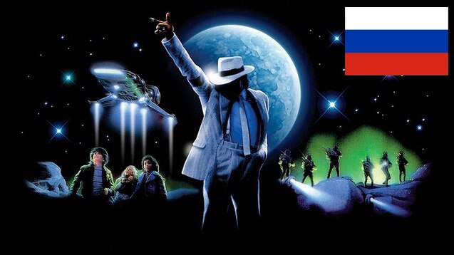 Steam Workshop Michael Jackson S Moonwalker Rus