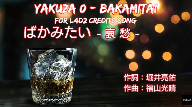 Reminder: Yakuza Karaoke Spotify EPs Include Hits Like 'Bakamitai