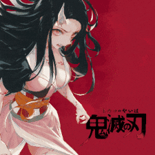 鬼滅の刃 - 禰豆子
