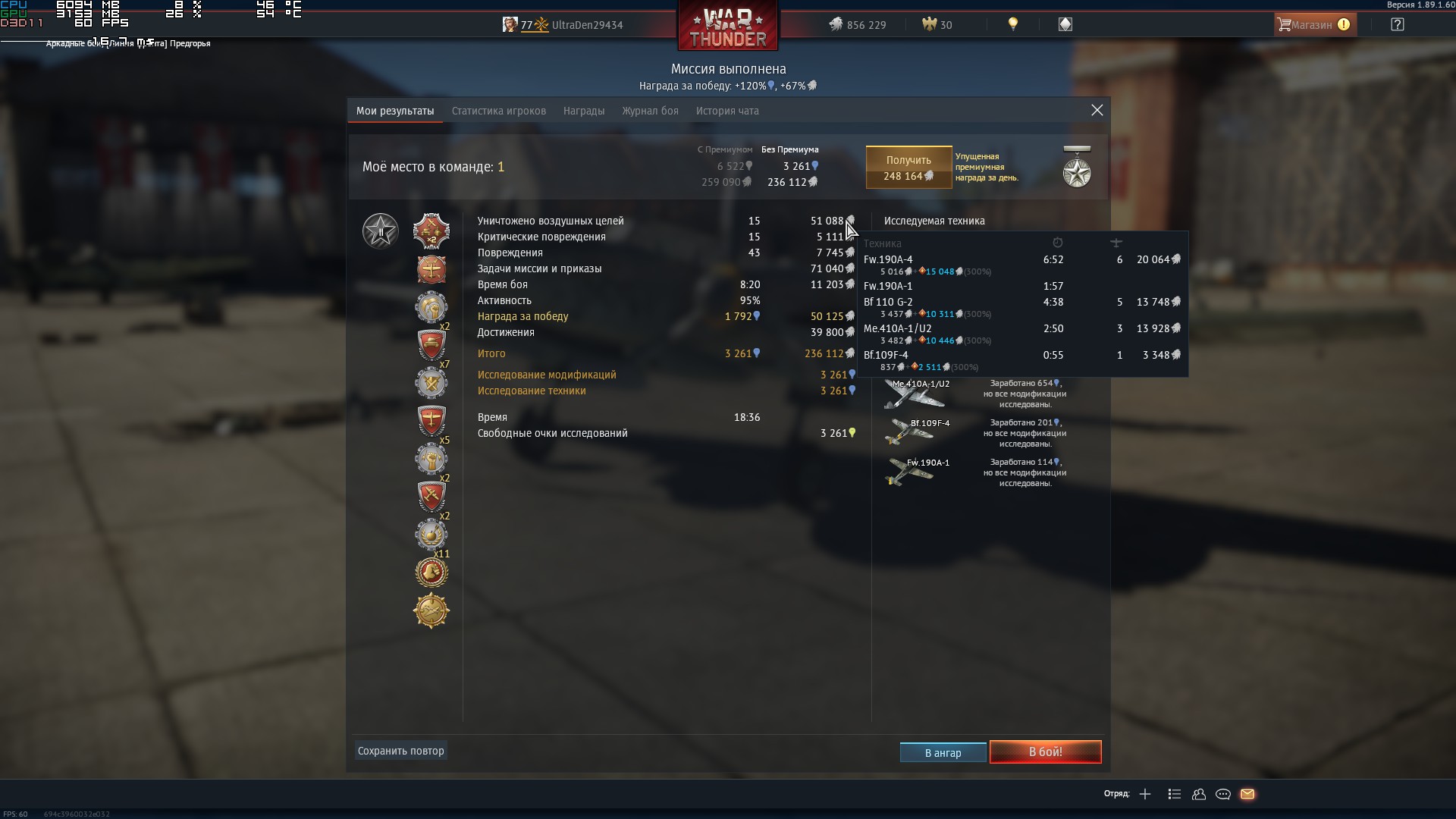 фарм war thunder фарм war thunder