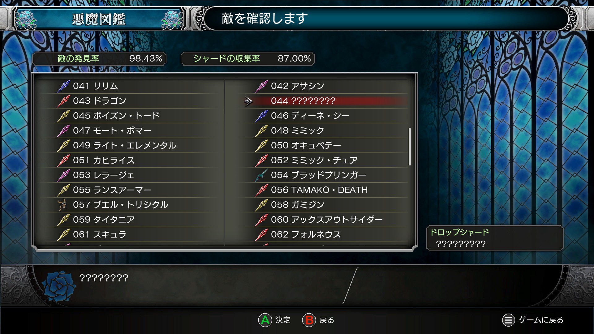 Screenshot No 44ってだれか埋めた人いるのかな Steam Community