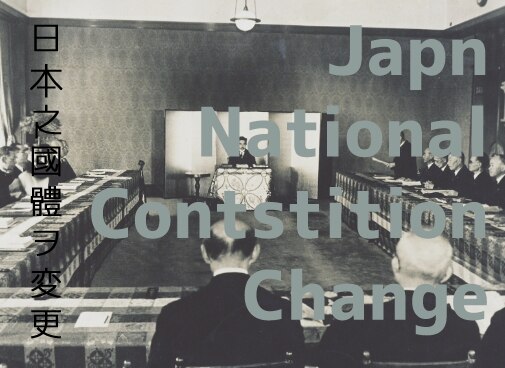 Steam Műhely::Japan National Constitution Change[jp]