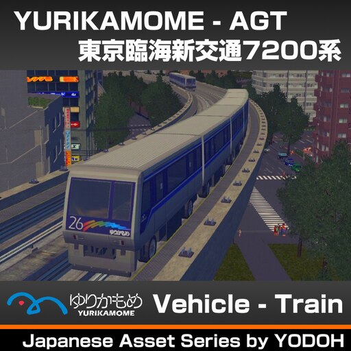 Steam Workshop::YURIKAMOME Series7200
