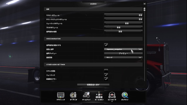 Steam Workshop 1 37 Japanese Voice Navigation 日本語音声のナビゲーション