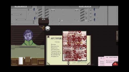 That s not my neighbor papers please. Papers please Фаргус. Ежик papers please. Агенты papers please. Концовка с Ezic.