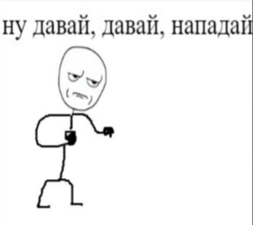 Давайте без давайте мем Давайте без давайте мем