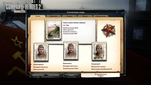 Company of heroes maphack steam фото 108