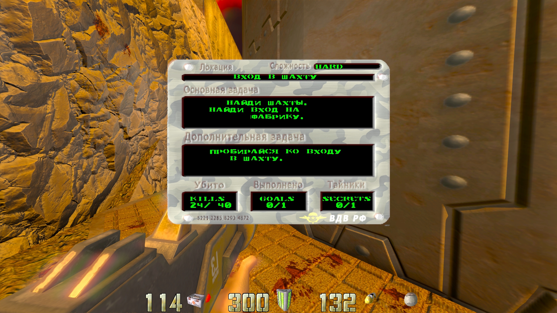 Русификация Quake II RTX