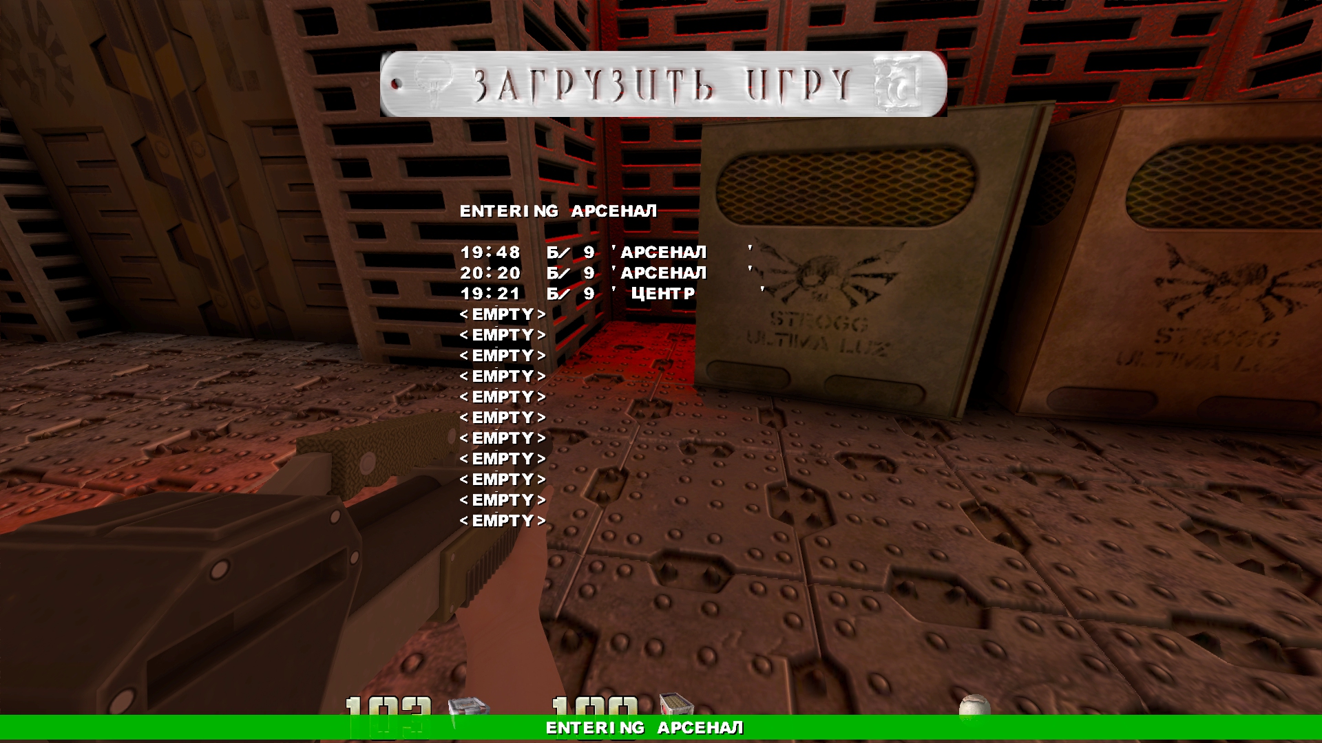 Русификация Quake II RTX