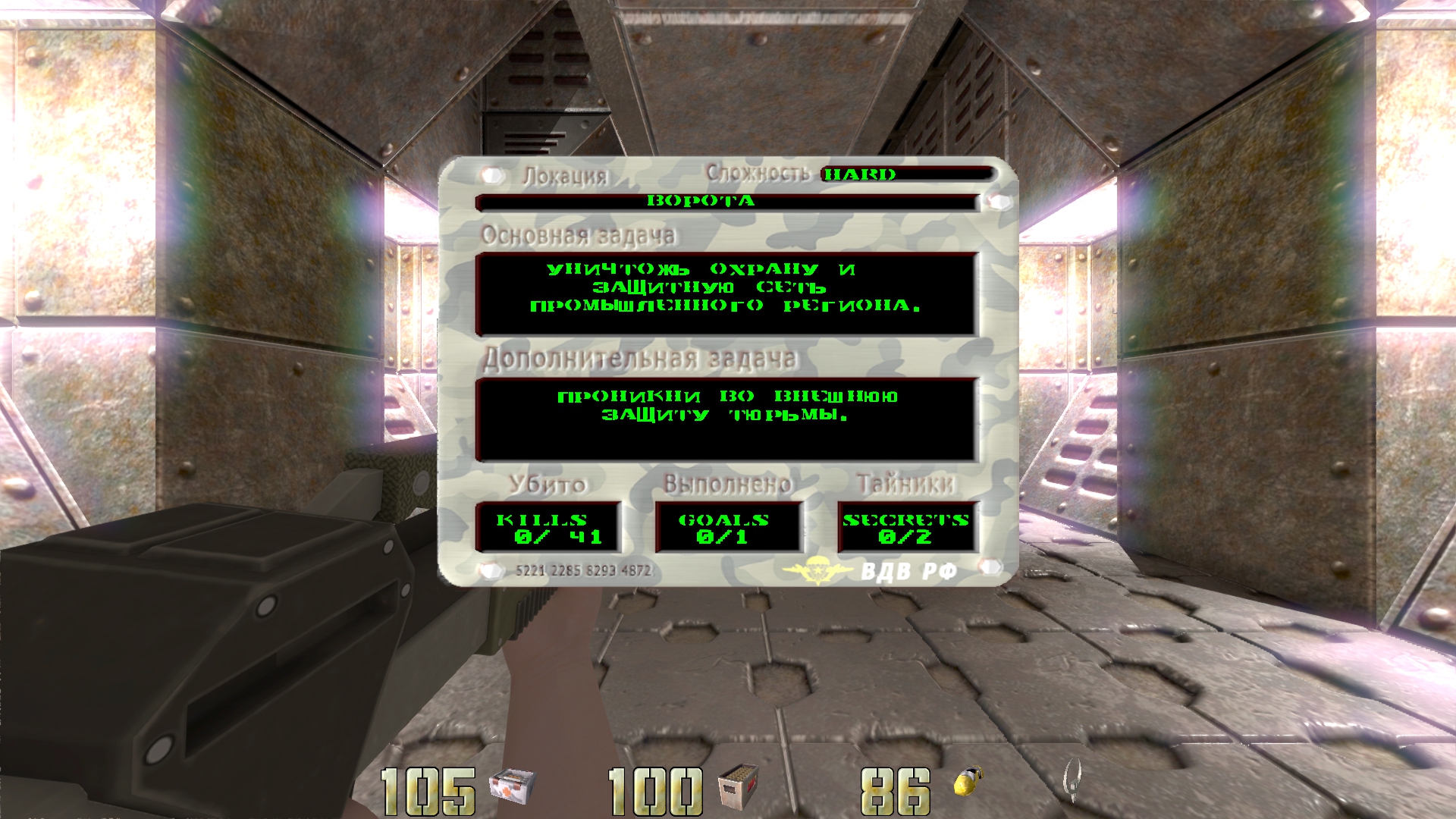 Русификация Quake II RTX
