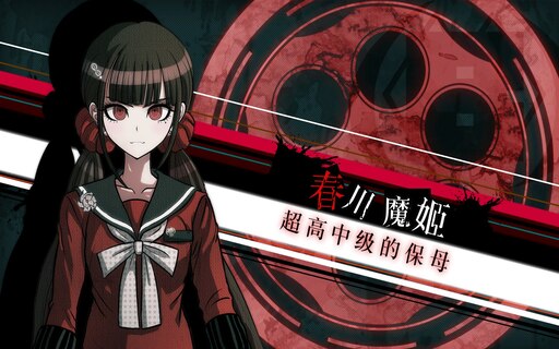 Danganronpa online стим фото 65