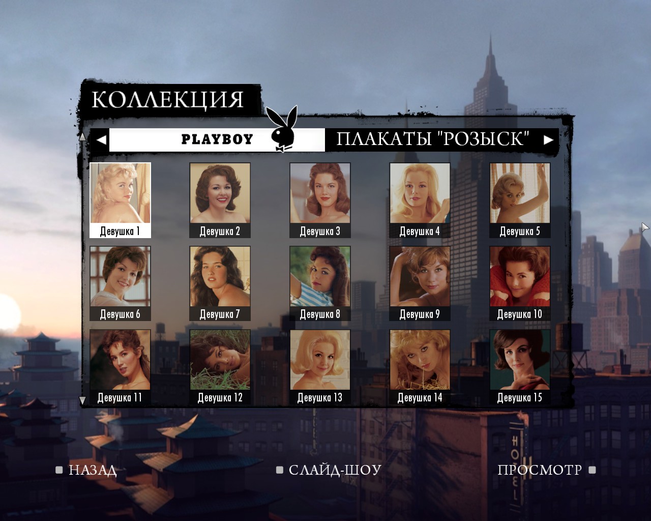 Все картинки плейбоя из мафии 2