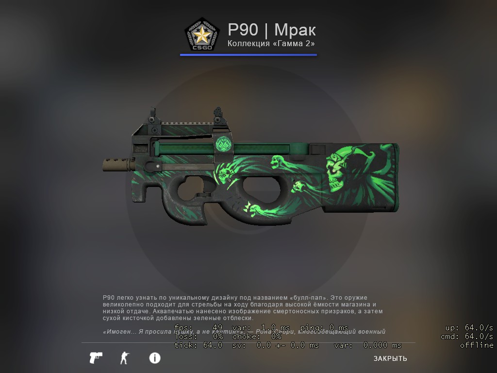 P90 чертеж негатив прямо с завода