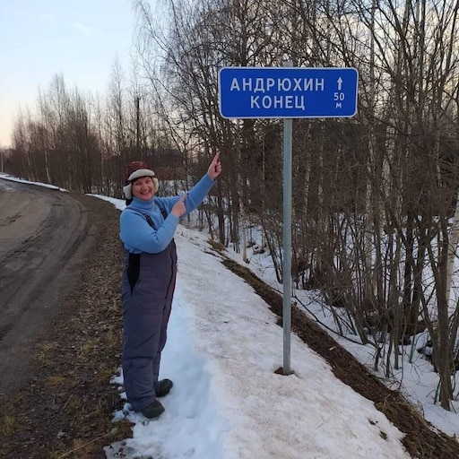 Конец смешные фото Конец смешные фото