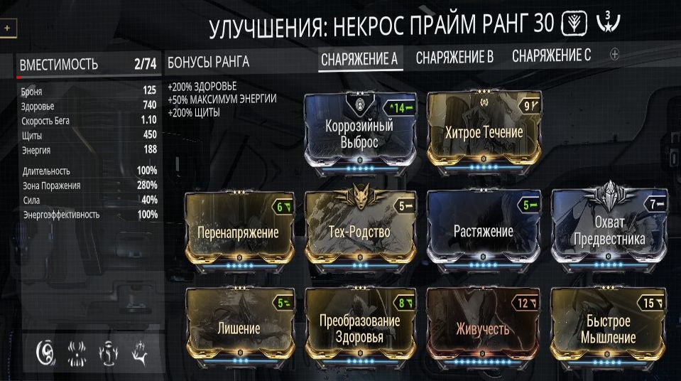 Бафы в реле варфрейм
