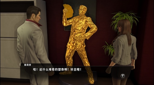 Steam Community: Yakuza 0. 100億買的黃金雕像.