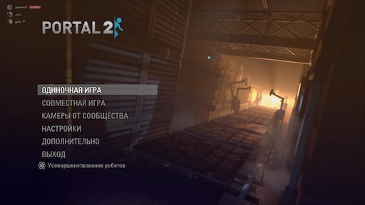 Portal 2 all console commands are фото 5