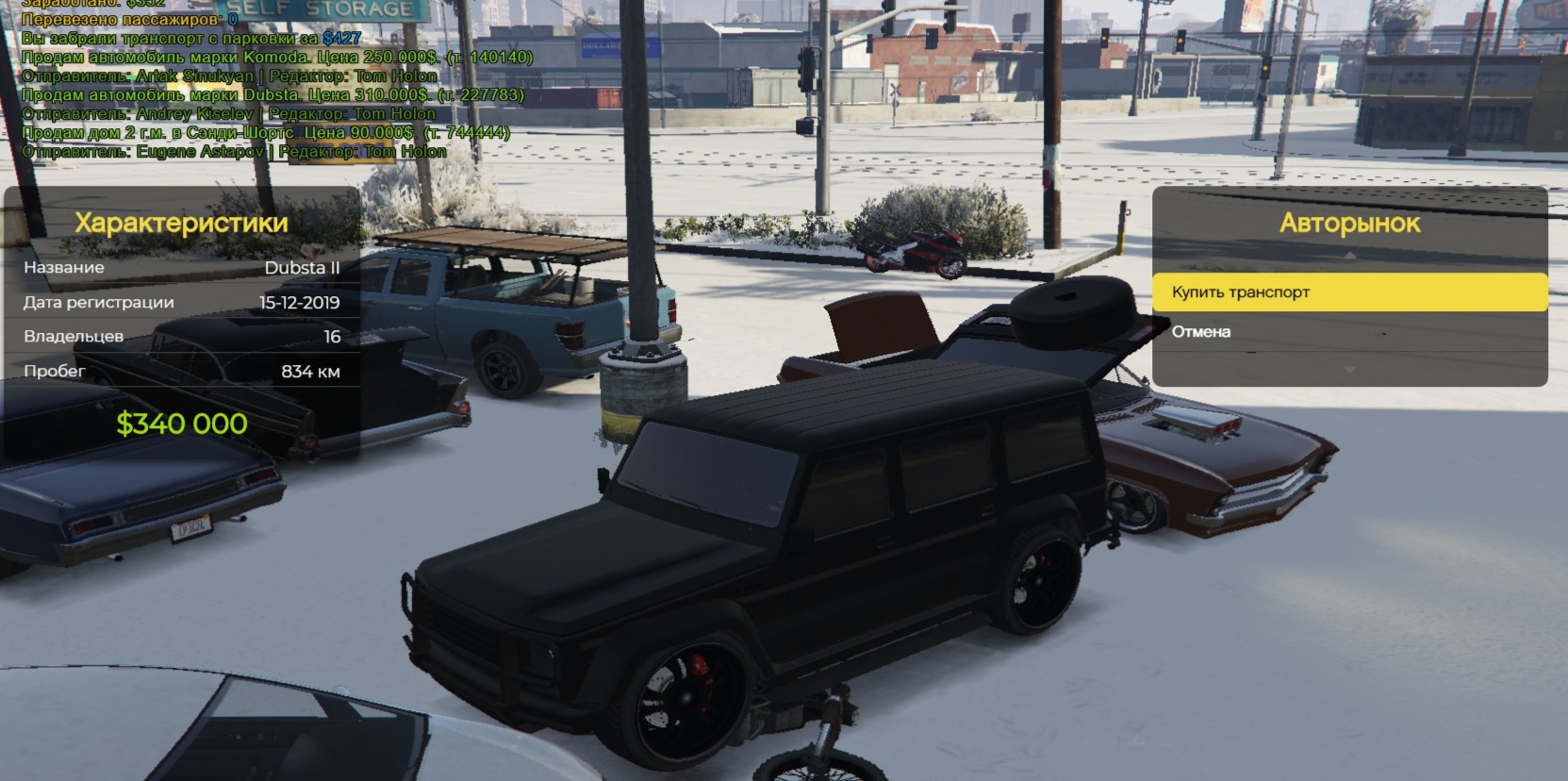 Gta 3 экспорт машин
