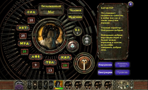 Leveling experience. Planescape Torment. Безымянный (Planescape). Planescape Torment безымянный. Безымянный из Planescape Torment.