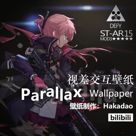 Girls' Frontline 少女前线 ST AR-15 Parallax Webpage 视差交互效果