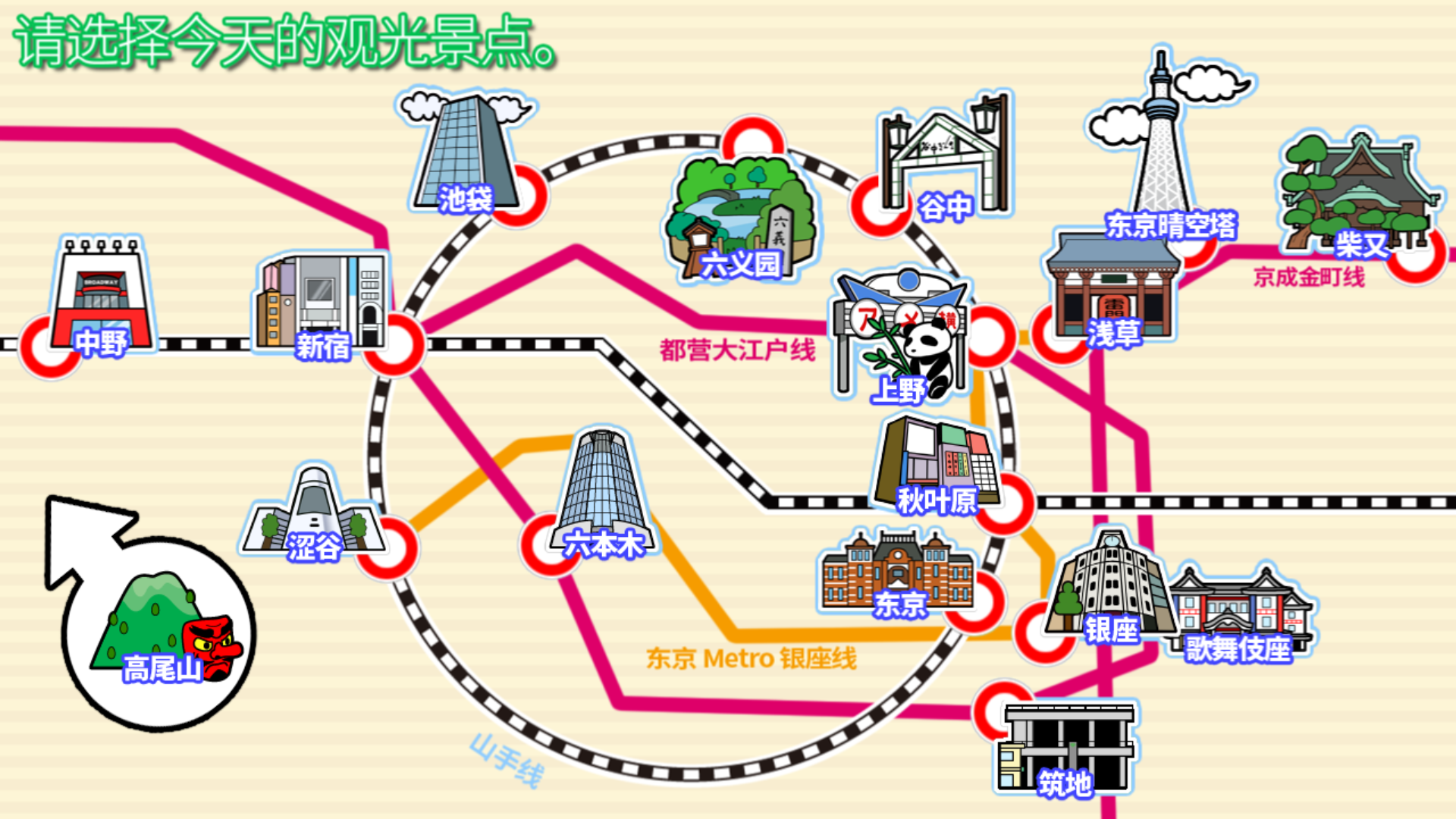Steam Community Guide Go Go Nippon 16 路线判定及特殊事件触发方法