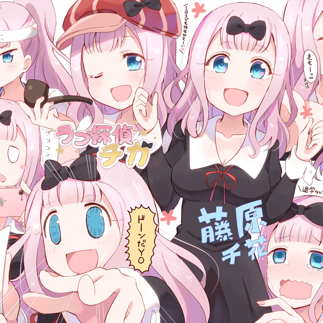 Fujiwara Chika world