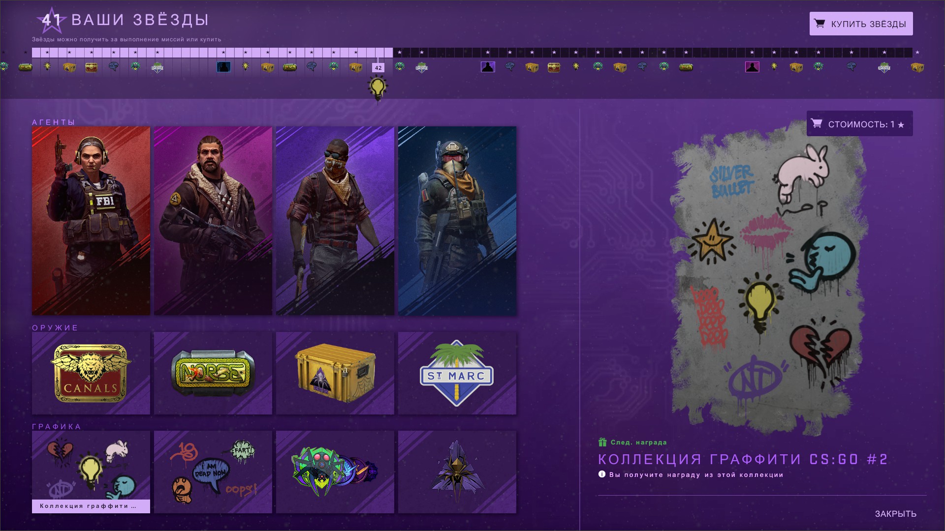 Батл пас кс 2. Battle pass задания. Боевой пропуск в доте. Фортнайт battle pass 2023. Батл пасс в играх.