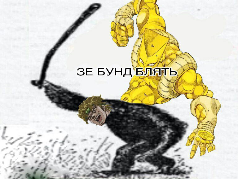 Спойлер на дио