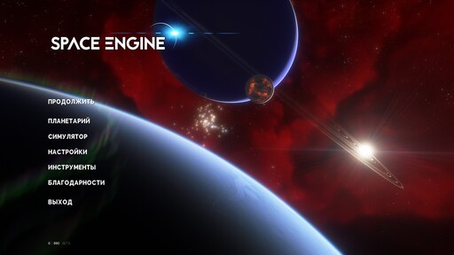 Space engine steam фото 27