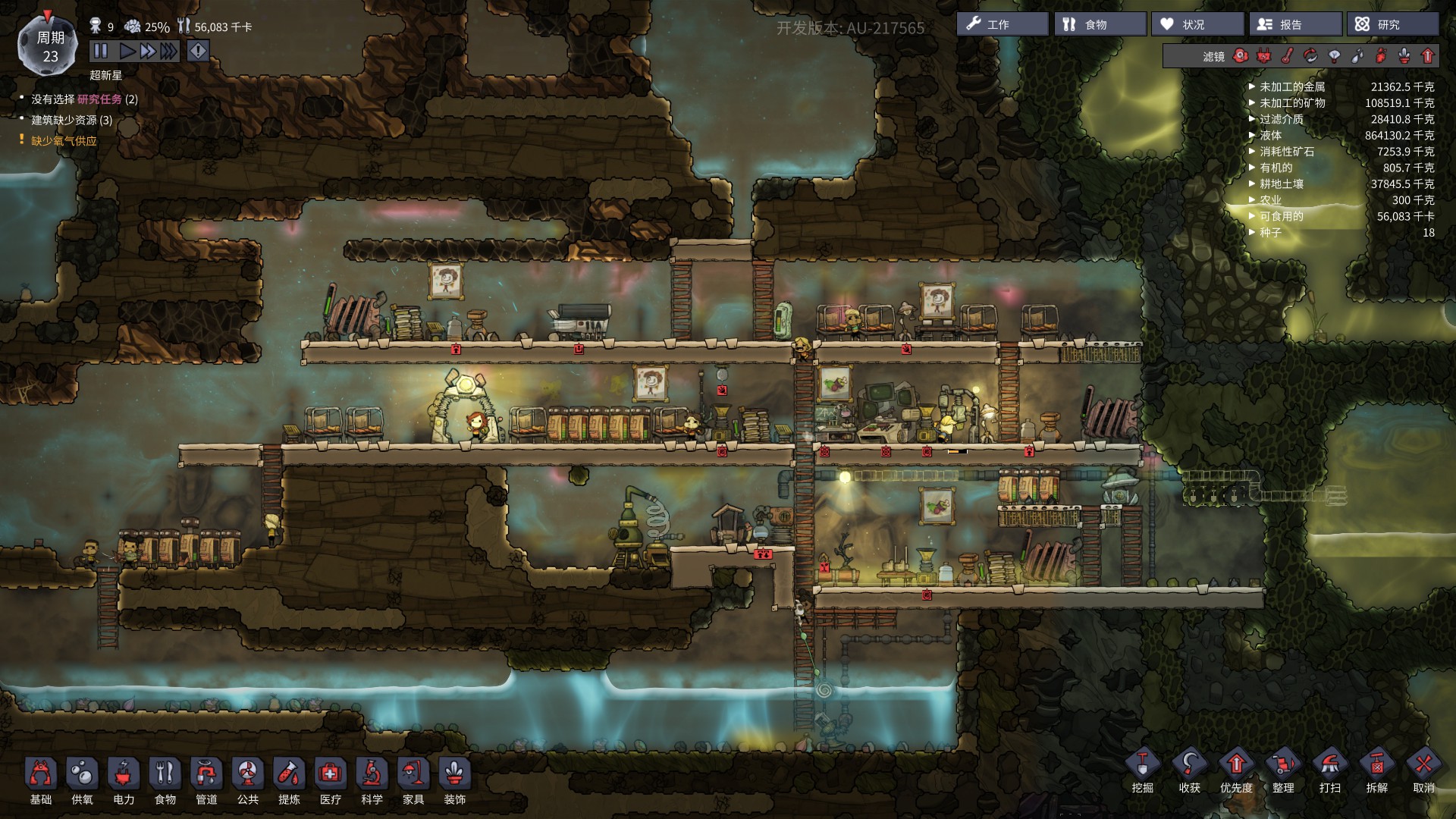 oxygen not included steam power